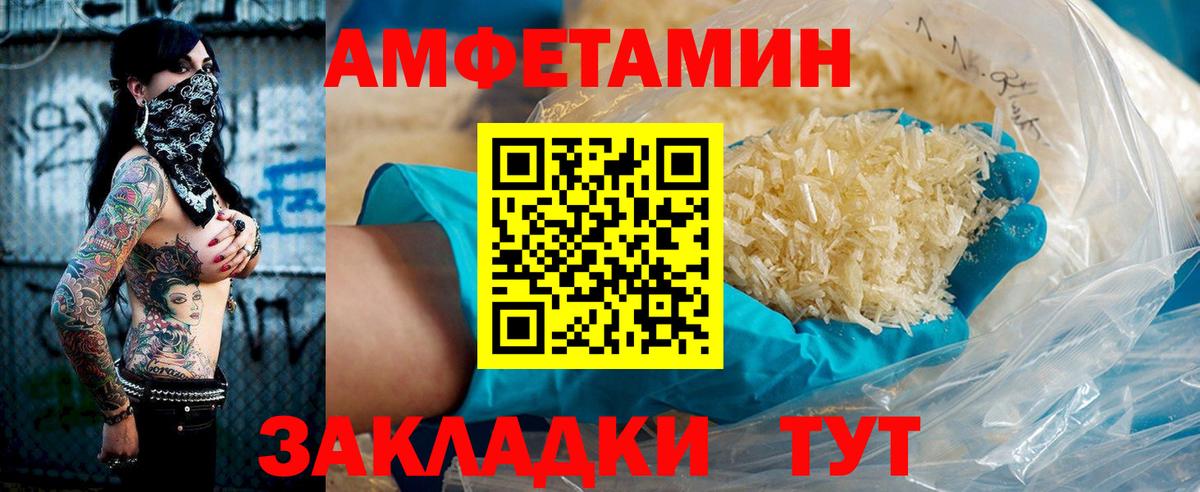 АМФЕТАМИН Premium Лесной
