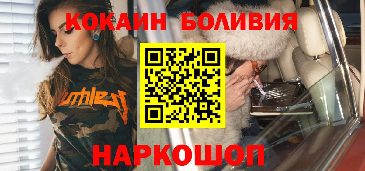 COCAIN 98%  COCAIN Колумбийский  Лесной  Вход с VPN 