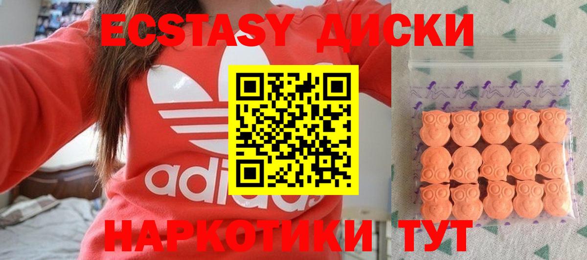 Лесной  Экстази 250 мг  ЭКСТАЗИ Punisher  Вход с VPN 
