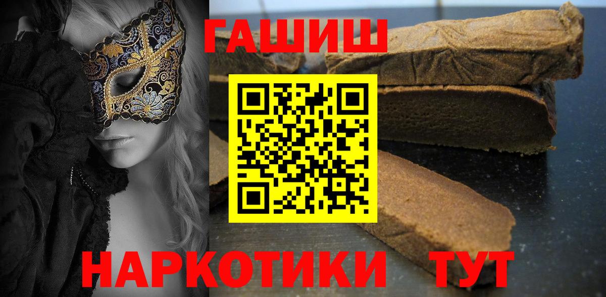 ГАШИШ хэш Лесной