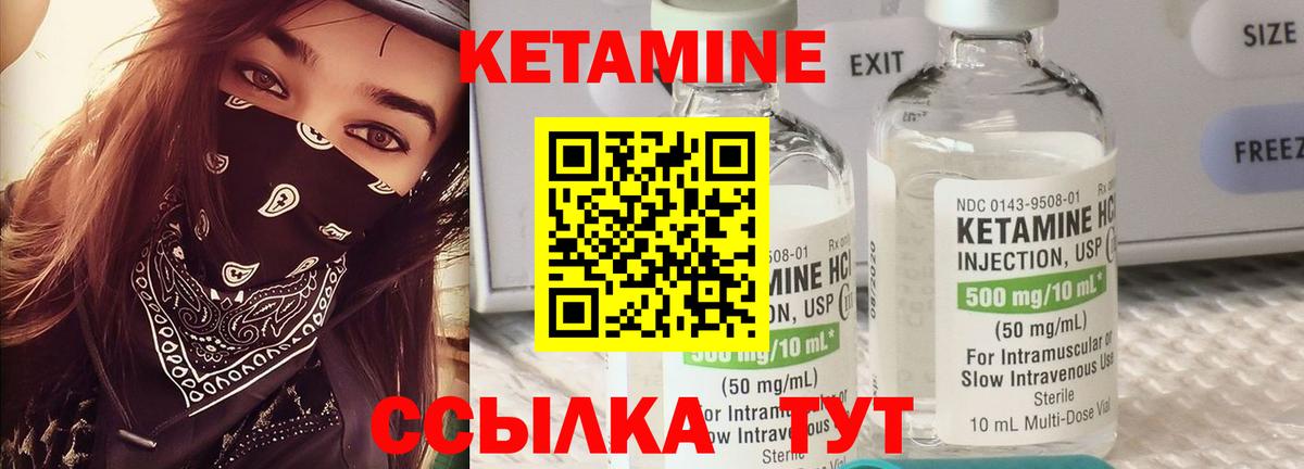 Лесной  Кетамин ketamine  Вход с VPN 