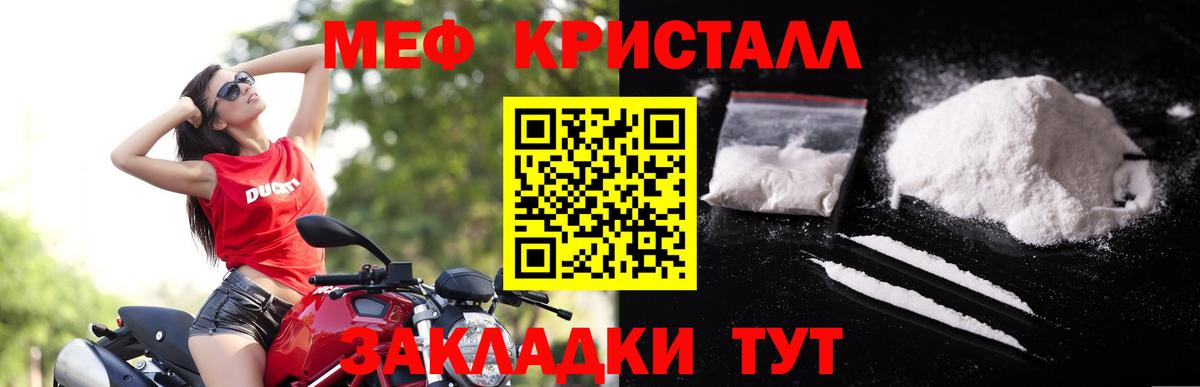 Меф мяу мяу кристаллы Лесной