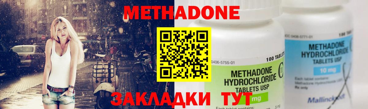 Alpha PVP СОЛЬ кристаллы  Codein  МЕФ   Кокаин  ГАШ  Лесной  МАРИХУАНА  Вход с VPN  Амфетамин  