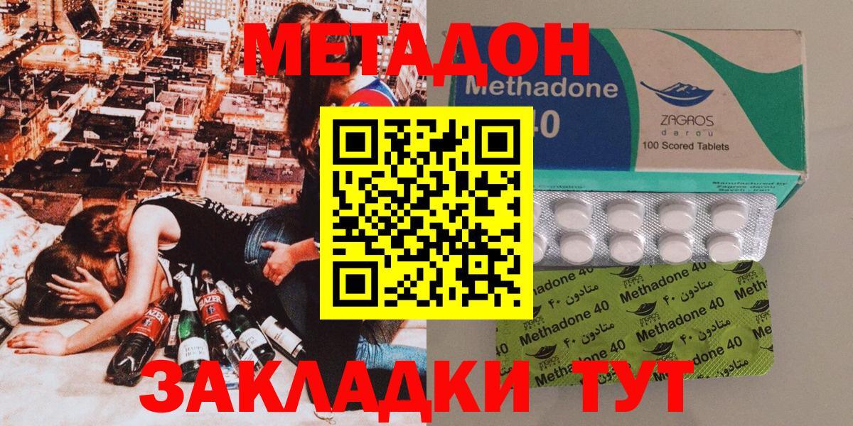 Лесной  МЕТАДОН VHQ  Вход с VPN  Метадон methadone 