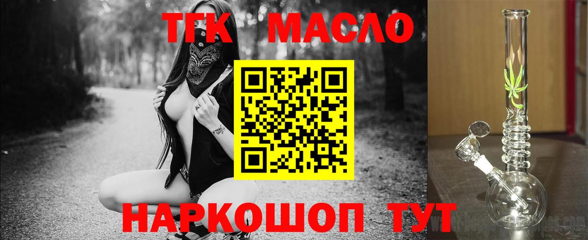 хочу   ТГК Wax  Вход с VPN  Лесной  ТГК вейп 